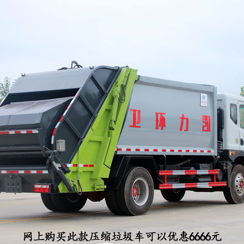 14方東風天錦12噸垃圾壓縮車 高效清潔的卓越之選